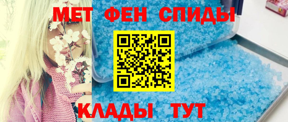 Амфетамин Розовый Боровичи