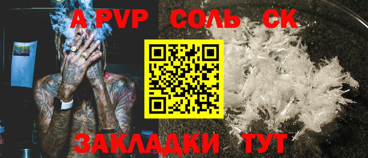 Alpha-PVP СК КРИС Боровичи