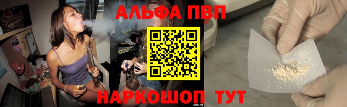 Альфа ПВП Соль  Альфа ПВП  Alpha PVP VHQ  Боровичи  Вход с VPN  APVP мука 