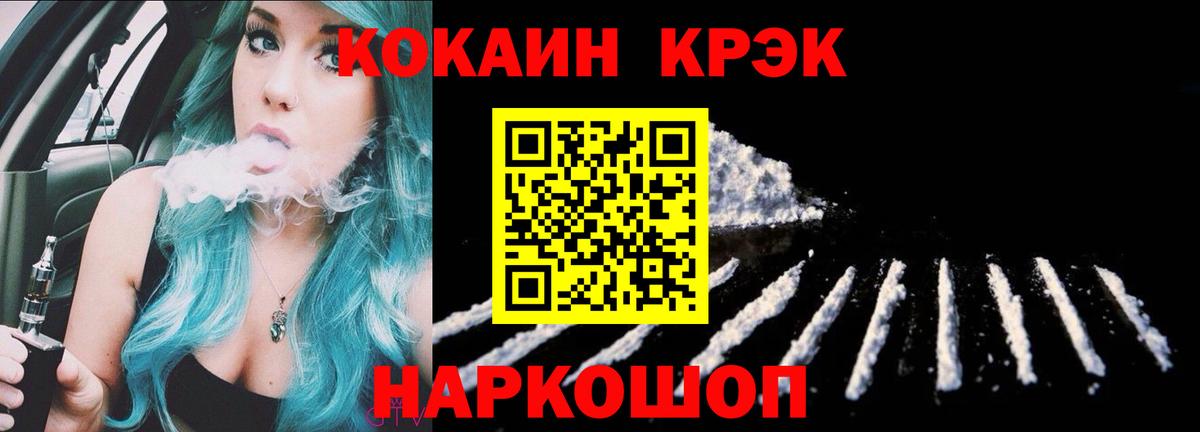 Cocaine VHQ Боровичи