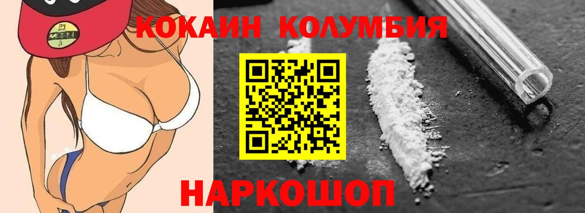 Боровичи  Cocaine Боливия  Вход с VPN  Кокаин 97% 