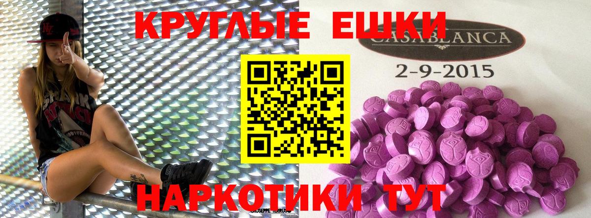 Ecstasy MDMA Боровичи