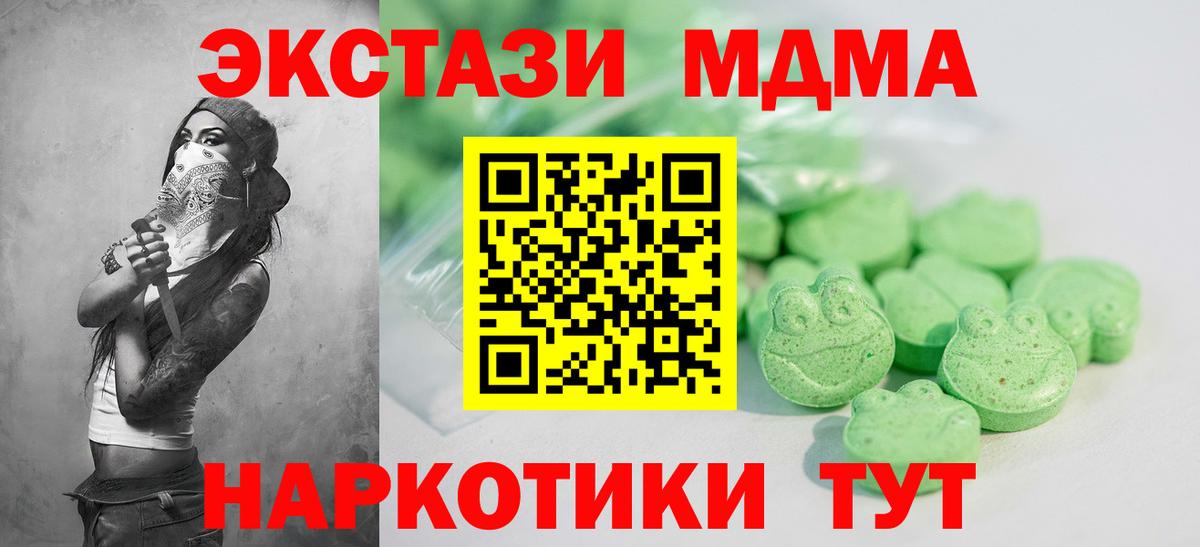 ЭКСТАЗИ  ЭКСТАЗИ TESLA  Ecstasy DUBAI  даркнет сайт  Боровичи  Вход с VPN 