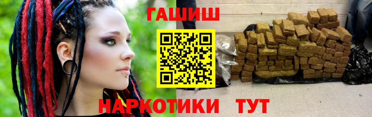 ГАШИШ AMNESIA HAZE  Вход с VPN  ГАШ hashish  Боровичи 