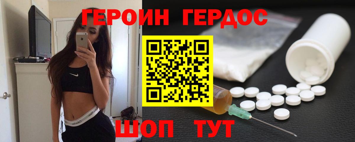 Боровичи  ГЕРОИН гречка  Героин  Вход с VPN 