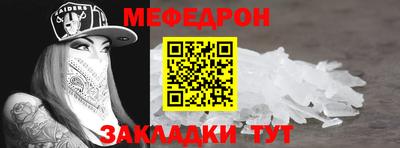 мефедрон мука Тула