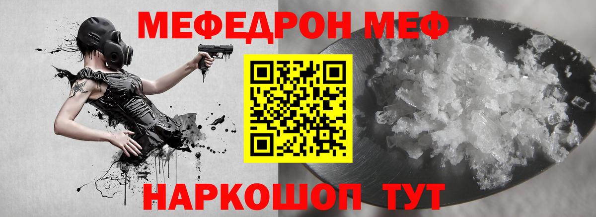 Меф VHQ  Вход с VPN      Мефедрон  Мефедрон мяу мяу  Боровичи 