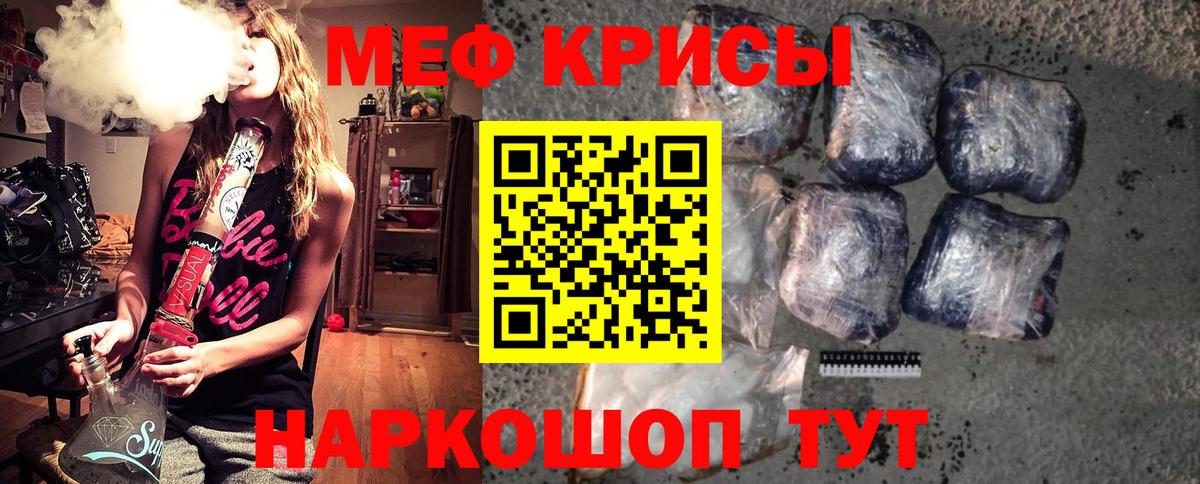 Меф кристаллы Боровичи