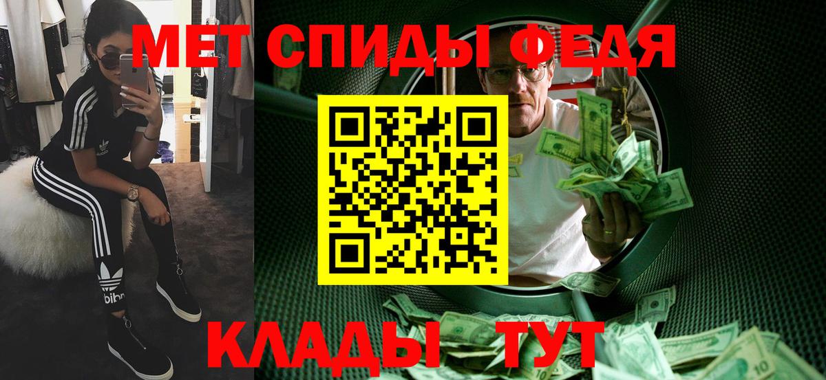 Первитин мет Боровичи