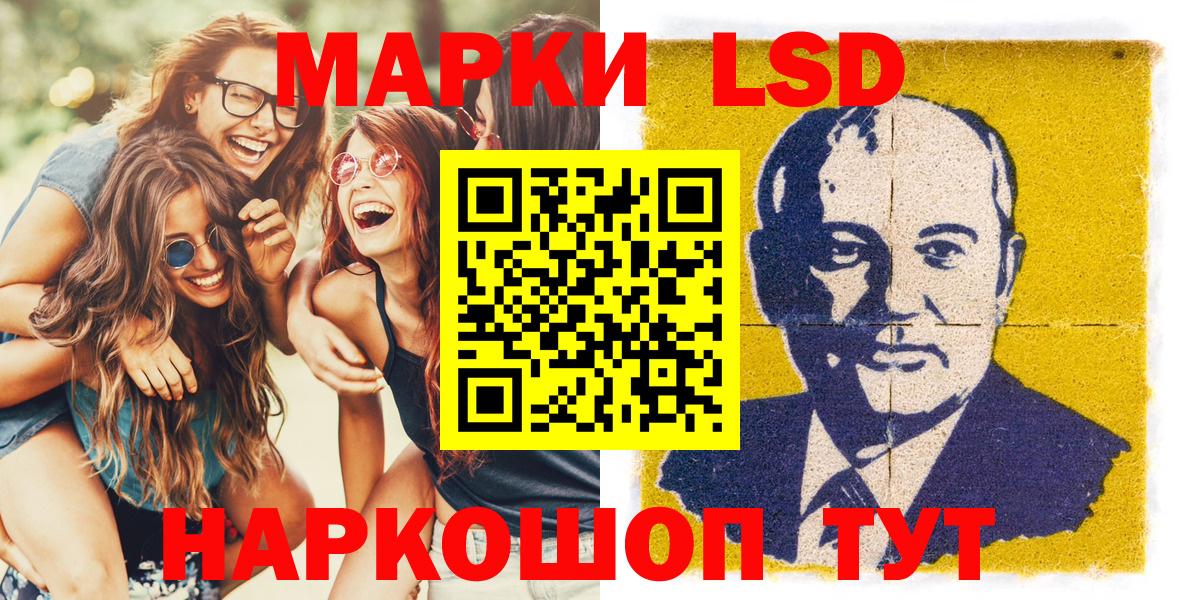 Марки NBOMe 1,5мг  Вход с VPN  Боровичи 