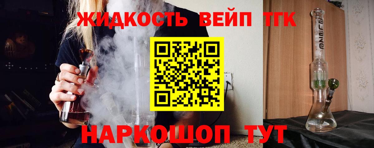 Дистиллят ТГК THC oil  ТГК концентрат  Боровичи  Вход с VPN 